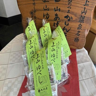 ふるさと納税 上山市 ◆第23回全国菓子博栄誉金賞受賞◆　上山ゆべし　6個×6袋　0005-2624 |  | 01