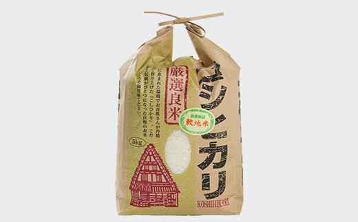 磐田産コシヒカリ5kgとお茶100gのセット