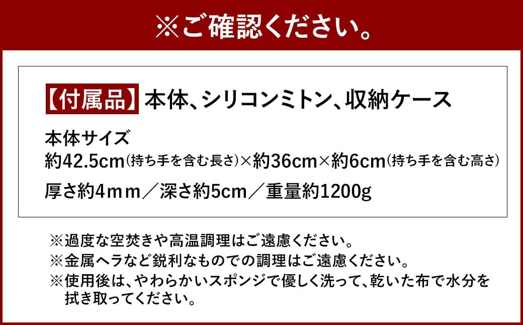 鉄板マルチグリドル 36cm（ディープタイプ）