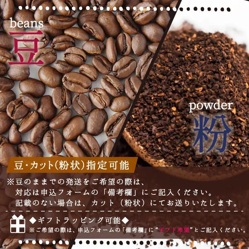 お手軽に本格コーヒーが堪能できるブレンドセット【A17-25】