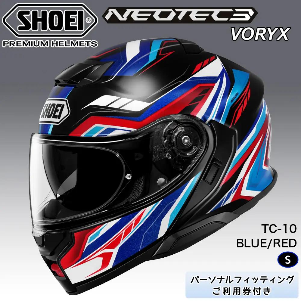 SHOEIヘルメット【NEOTEC 3 VORYX (BLUE／RED)】S ｜フェイスカバー システム ネオテック シャープン バイク ツーリング ショウエイ [2843]