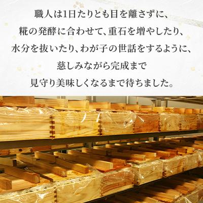 ふるさと納税 石狩市 季節限定　冬の蔵　佐藤水産の秋鮭の飯寿司　450g |  | 03