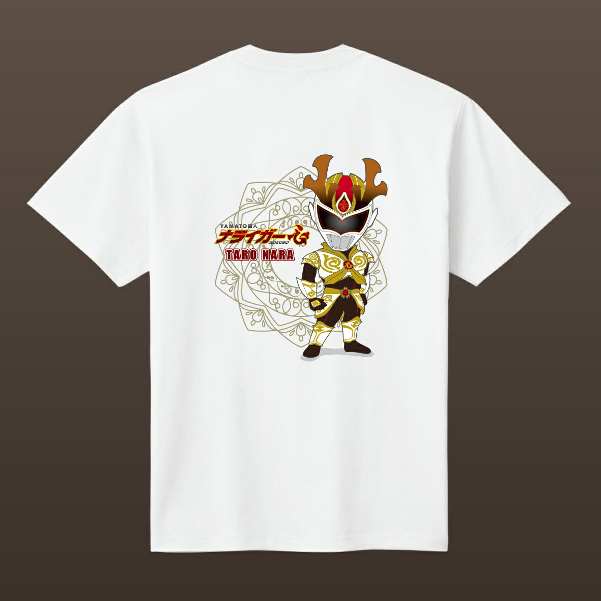 【ふるさと納税】ナライガー Tシャツ（120, S〜XL）片面プリント 非売品（ふるさと納税限定デザイン） 奈良県 奈良市 なら 23-017