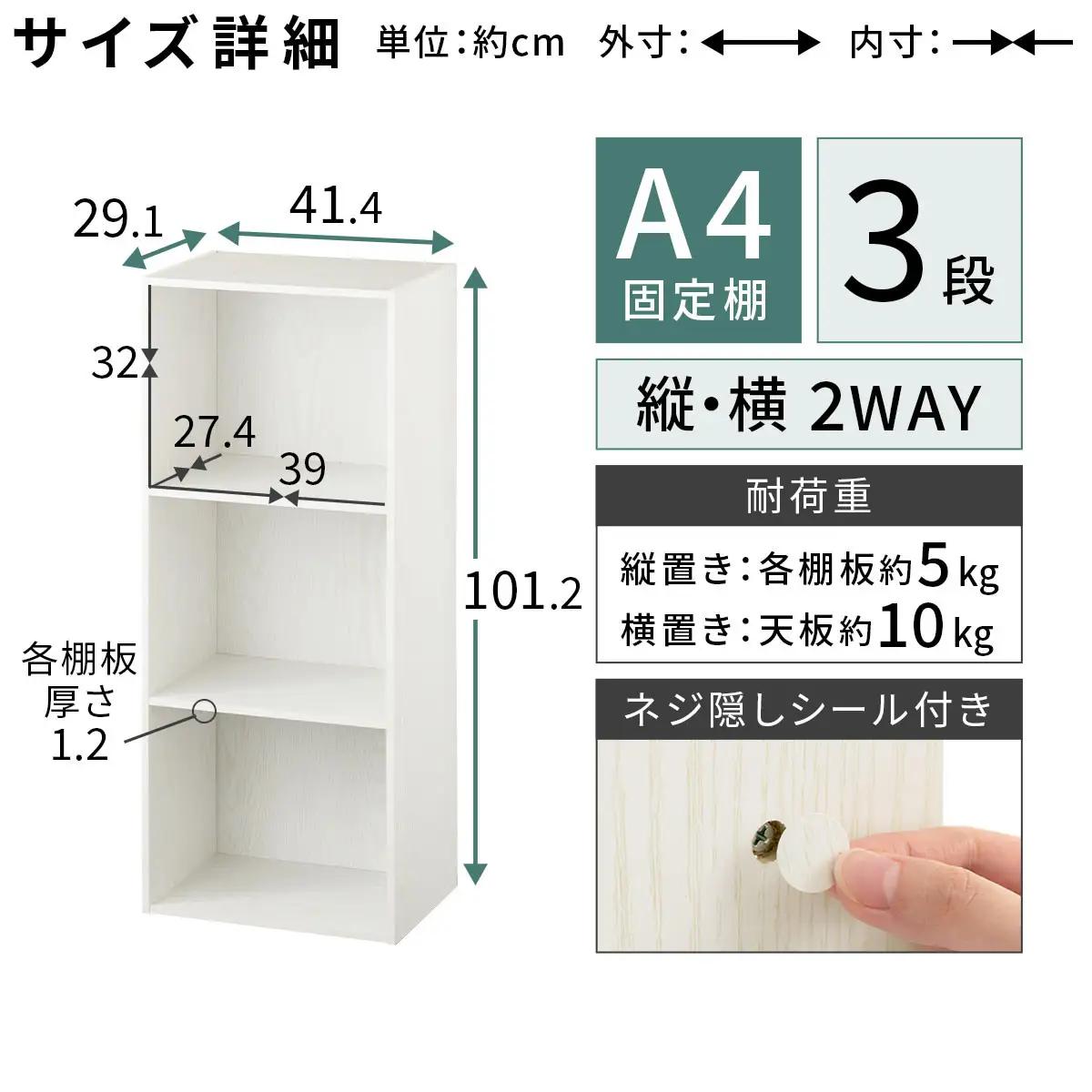 【完成品＋設置付き】カラーボックス 3段 固定棚（オーク）カラーボックス 3段 A4 横置き 縦置き 約 幅40cm 高さ100cm 奥行30cm 収納棚 おしゃれ 本棚 大容量 スリム ラック 棚 