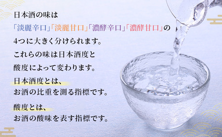 秋田の酒 純米吟醸酒 七曲り峠(新酒) 720ml  お酒 日本酒 美酒爛漫 アルコール 秋田 羽後町