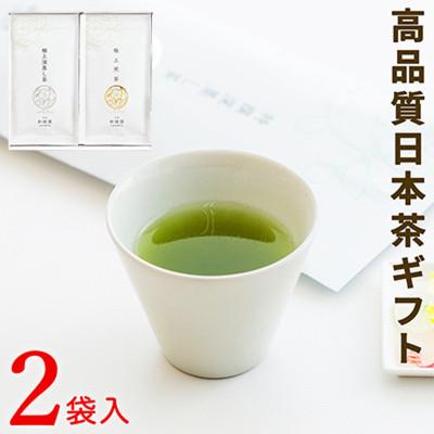 ふるさと納税 新富町 宮崎日本茶専門店　極上煎茶80g　極上深蒸し茶80g【GF31】