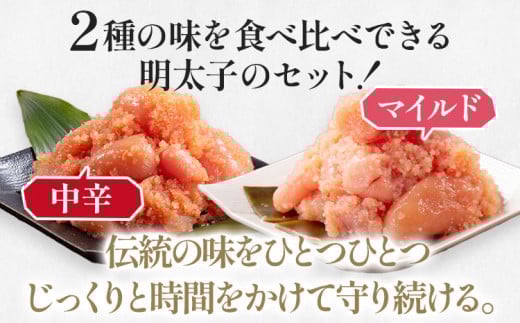 辛子めんたい食べくらべセット800g（各400g） 無着色 おつまみ おかず ご飯 白米 冷凍 魚卵 福岡県 福岡 九州 グルメ お取り寄せ 福さ屋 CR004