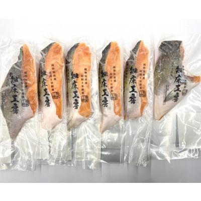 ふるさと納税 斜里町 桜鱒 生切身 半身分 600g 6切れ 個包装 魚体が1.8kgと大きいサイズのみを使用 |  | 01