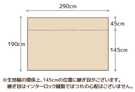マルチカバーオックス　190×290㎝　テーブルクロス　ソファカバー　こたつ上掛け _ベージュ【G0584】