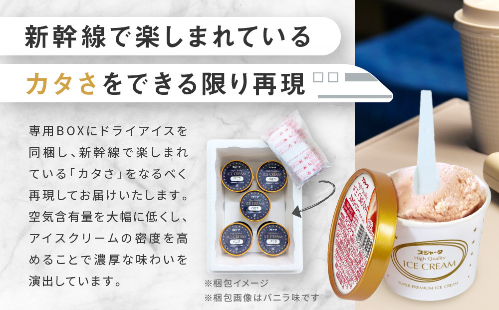 アイス ストロベリー クッキー入り 11個 シンカンセンスゴイカタイアイス
