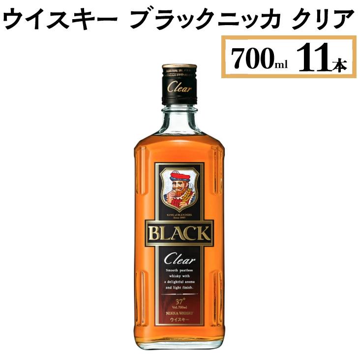 ウイスキー ブラックニッカ クリア 700ml×11本 ※着日指定不可◇