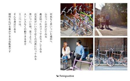 【大日産業】自転車ミニベロ20インチ　京都ブランド”Kamogawabike”　マットパープル