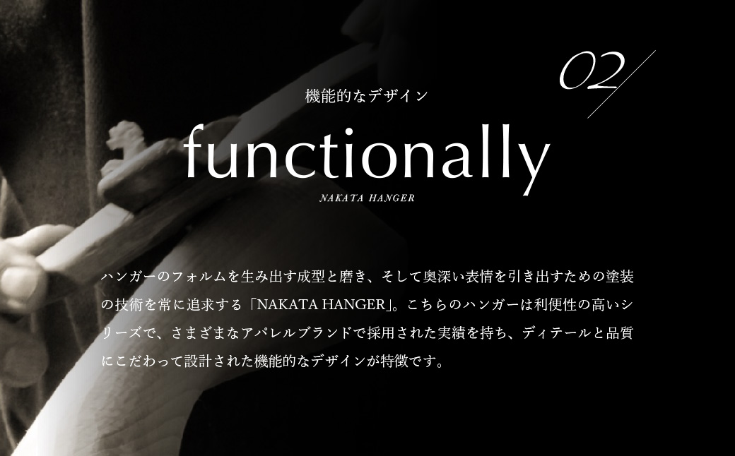 【ナカタハンガー】メンズシャツハンガー 5本 SET-02