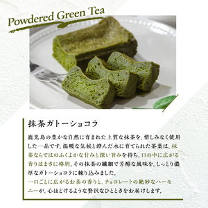 No.1265-E ponoの鹿児島を味わう3種類のガトーショコラセット(ほうじ茶・抹茶・安納芋) お菓子 洋菓子 菓子 おかし スイーツ おやつ ガトーショコラ ほうじ茶 抹茶 安納芋 セット 冷凍