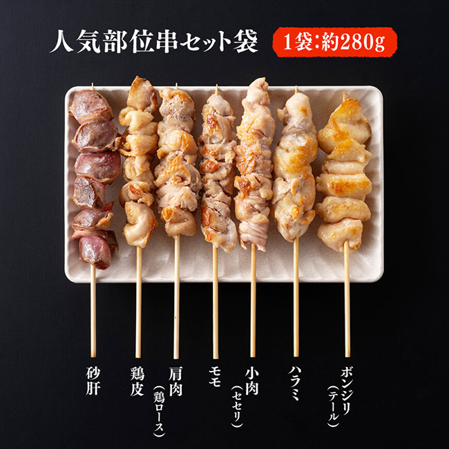 【６ヶ月定期便】宮崎県産若鶏 やきとり 月替わり！ 人気部位＆ネギ間【肉 鶏肉 国産 九州産 宮崎県産 若鶏 焼鳥 やきとり BBQ バーベキュー】