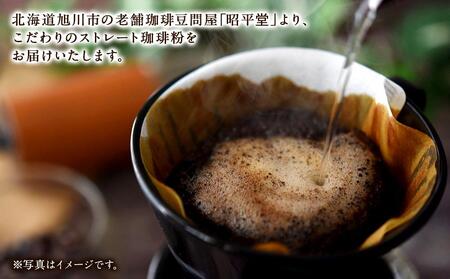 昭平堂  【厳選のストレート】100g×3種類　“粉”