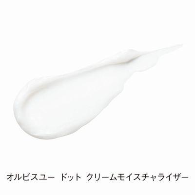 ふるさと納税 袋井市 【最短当日発送】オルビス オルビスユー ドット クリームモイスチャライザー ボトル入り 50g |  | 01