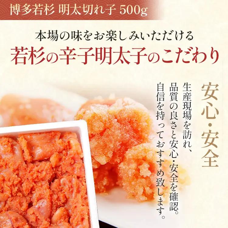 博多若杉 もつ鍋 4～5人前 + 無着色辛子明太子 切れ子 500g セット 牛もつ鍋