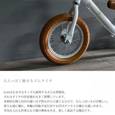 ふるさと納税 八幡市 キックバイク お子様の初めての自転車練習 SPARKY ecru WHITE / BROWN 1台 |  | 03