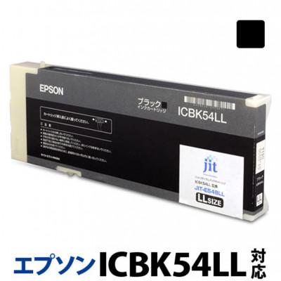 ふるさと納税 南アルプス市 ジット　日本製リサイクル大判インク　ICBK54LL用JIT-E54BLL