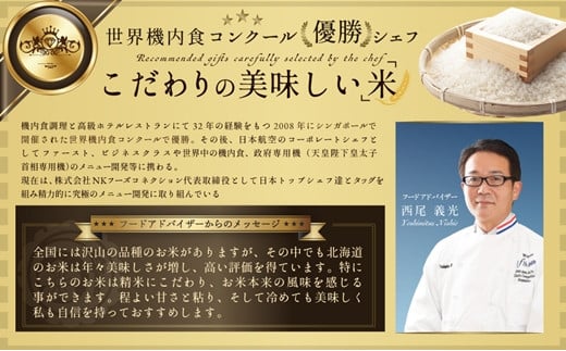 『先行予約』「令和7年産」北海道産ななつぼし5kg(5kg×1)【特Aランク】米・食味鑑定士監修＜11月より発送開始＞【16066】