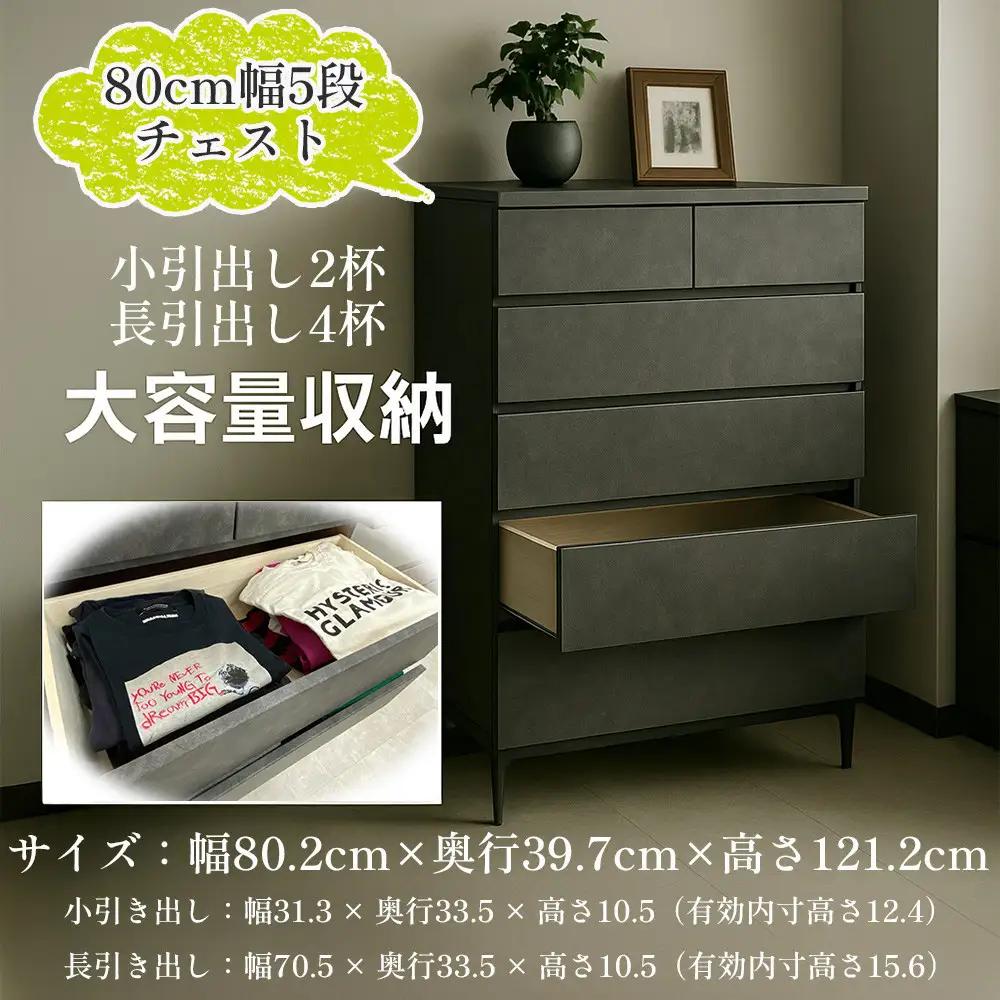 チェスト タンス 収納 幅80.2cm 奥行39.7cm×高さ121.2cm 5段 完成品 脚付きチェスト ホエール アイボリー