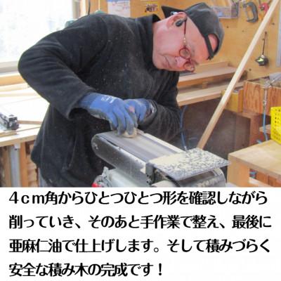 ふるさと納税 泉佐野市 手作り国産桧製、積みづらい積み木「積めますか?」 099H2101 |  | 03