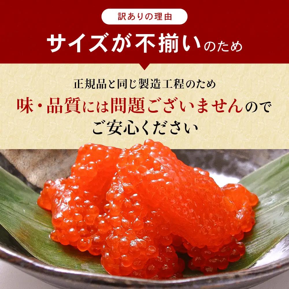 訳あり 紅鮭塩筋子500g (250g×2個入）加藤水産 ひとくちカット すじこ 魚卵 海鮮 おかず おにぎりの具 贈答 ギフト 人気 留萌市 R002-005