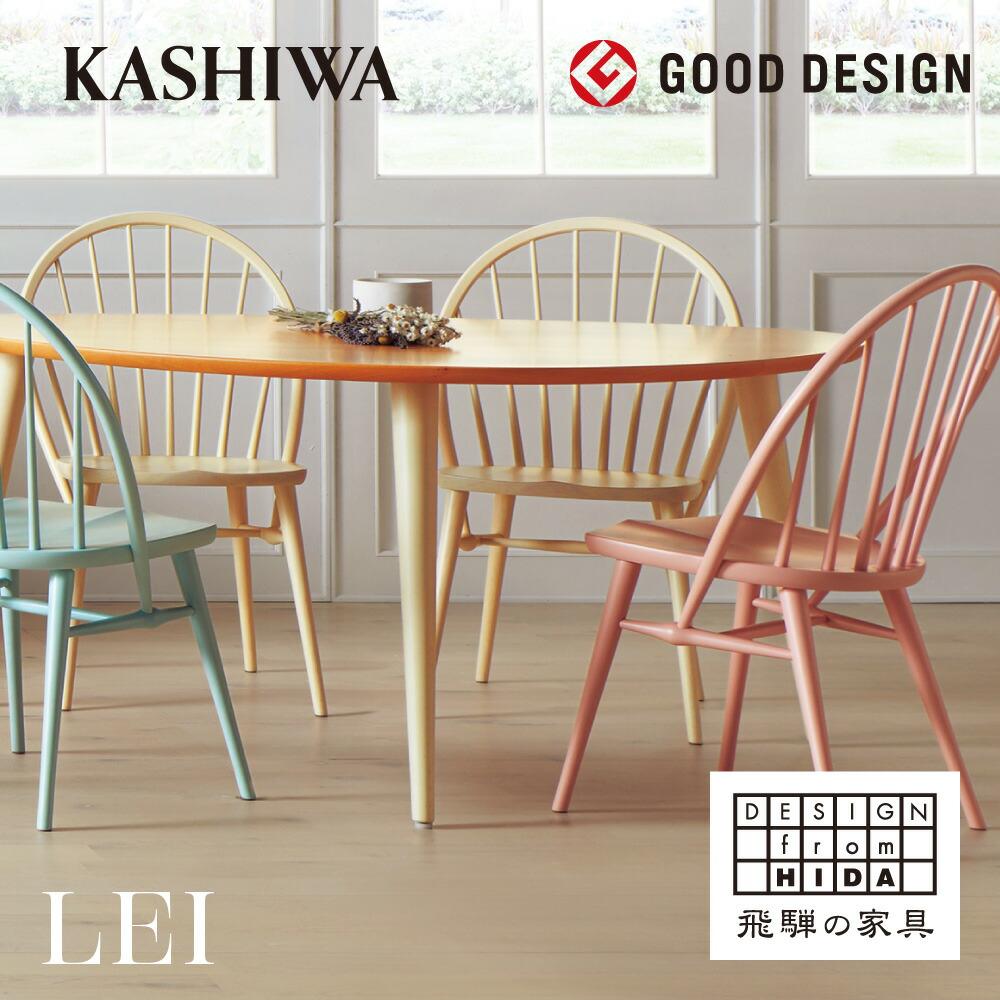 【ふるさと納税】【KASHIWA】LEI(レイ)チェア ダイニングチェア ブナ材 飛騨の家具 人気 おすすめ 新生活 一人暮らし 国産 柏木工 飛騨家具 ダイニングチェア 木製 AM032