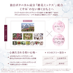 〔アクシージア〕エイジーセオリー ウルトラアイクリーム（目元用クリーム） [h363]