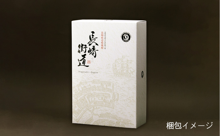 【全3回定期便】長崎県壱岐焼酎「長崎街道セレクション」 [JAG010] 48000 48000円