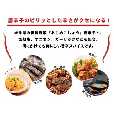 ふるさと納税 恵那市 LGASIA (ルガシア) オリジナルスパイスAJIME 15g×1本,50g×1本,100g×1本 |  | 02