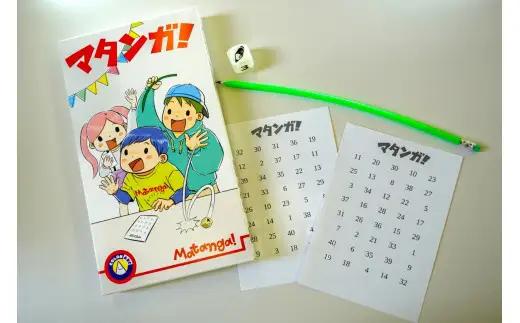 マタンガ！【大阪府吹田市】