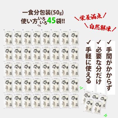 ふるさと納税 大館市 冷凍とろろ　50g×45袋 |  | 02