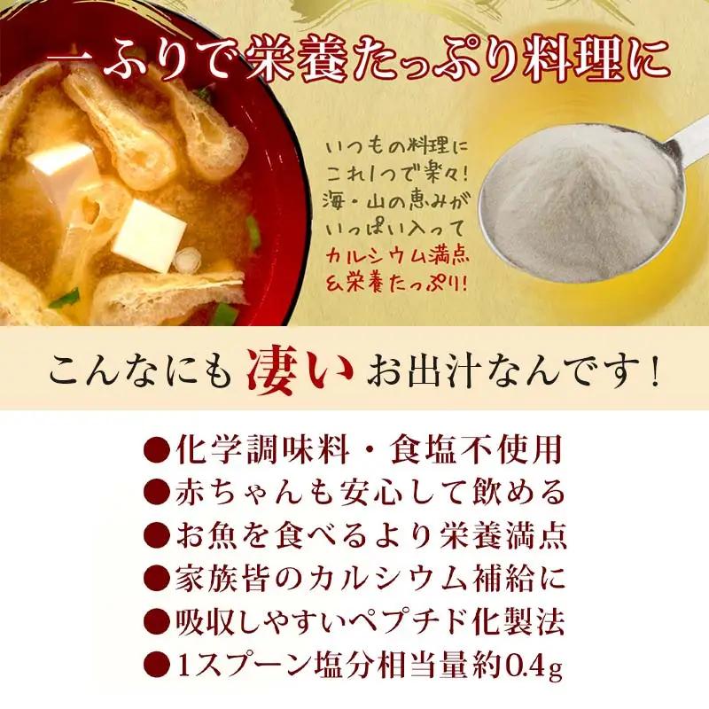 【大容量】自然の恵味だし～無添加プレミアム「お魚を丸ごと食べるペプチド＆栄養スープ」 300g×10パック 出汁 無添加 食品 あわせ出汁 いわし カツオ 昆布 F6L-1401