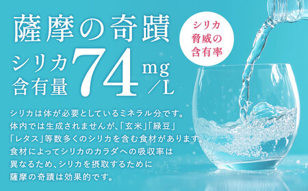 JS-104 天然アルカリ温泉水 10L×2箱【12ｶ月】超軟水(硬度0.6)のｼﾘｶ水｢薩摩の奇蹟｣