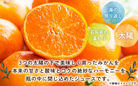＜夕焼け山農園の柑橘ジュースお楽しみセット 720ml×1本／200ml×4本＞ ストレートジュース 柑橘 果物 みかん 蜜柑 ミカン 720m 200ml 5本 詰め合わせ セット フルーツ 夕焼け