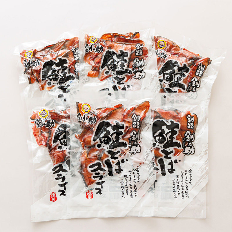 【12/22まで年内お届け】北海道産 鮭とば スライス 150g×6個セット | 国産 北海道産 さけとば さけ シャケ 年内配送 年内発送 北海道 釧路町 釧路超 特産品_イメージ5