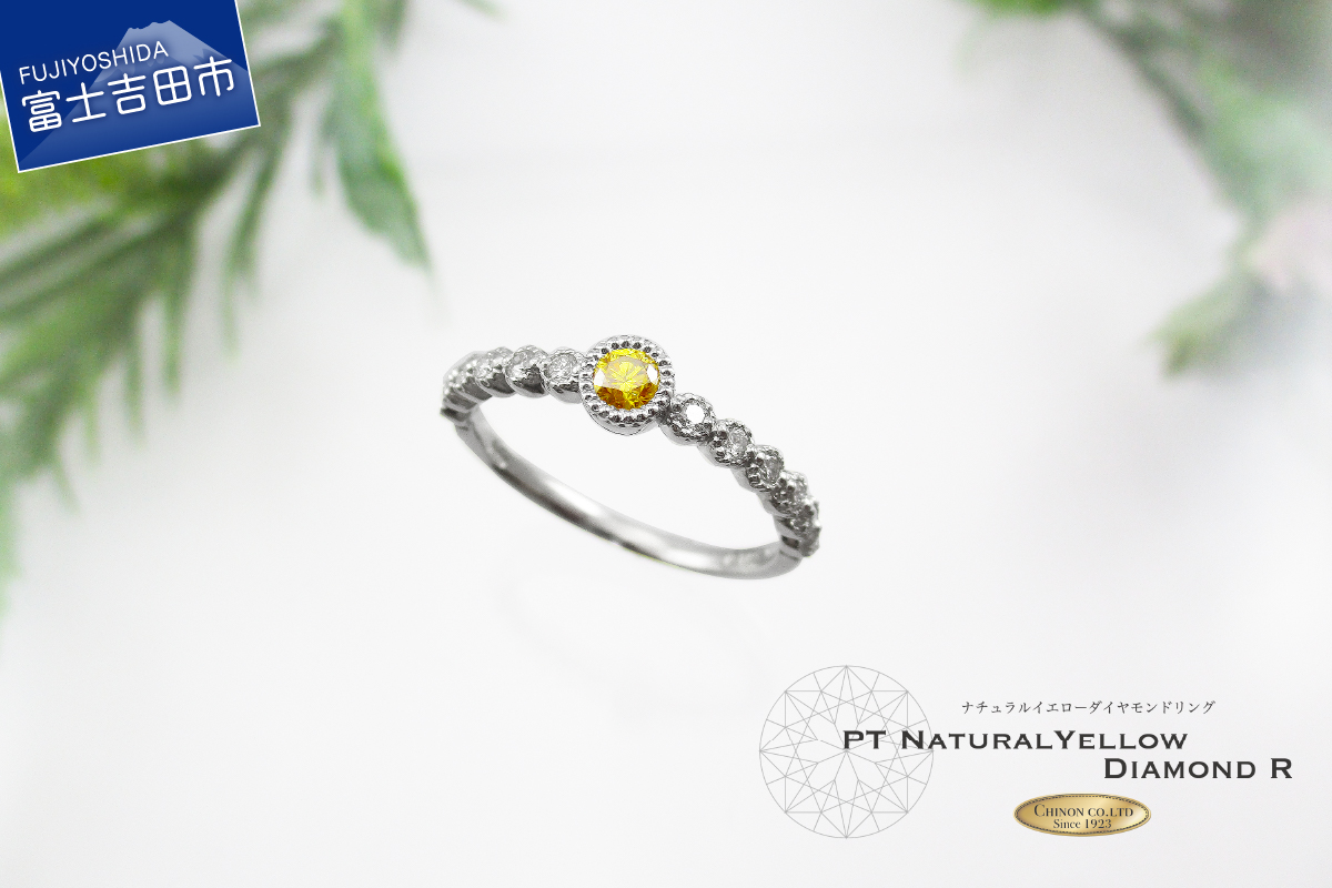 イエローダイヤモンド プラチナリング  KT1104　【ジュエリー 指輪】