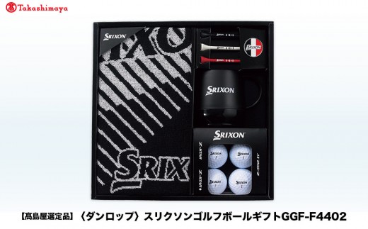 
            【高島屋選定品】スリクソンゴルフボールギフトGGF-F4402
          