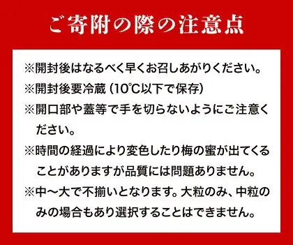 無添加梅干し ひょう被害エール規格外はちみつ梅干し 塩分6% 1kg  農業法人 株式会社紀州梅香