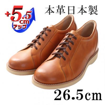 ふるさと納税 大和郡山市 幅広本革スニーカー紐タイプ 5.5cmアップシークレットシューズ キャメル26.5cm No.516