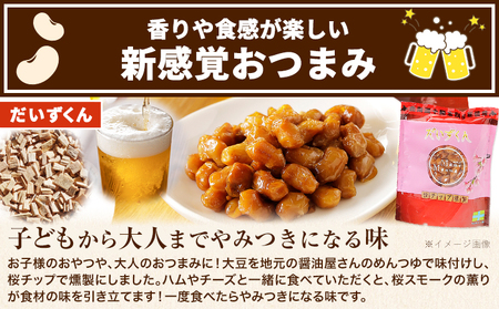 北海道おつまみセット「MameManmaだいずくん」(30g×10袋) 本別町農業協同組合 送料無料 北海道 本別町《60日以内に出荷予定(土日祝除く)》まめまんま 豆 大豆 まめ おつまみ だいず 