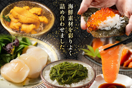 海鮮 詰め合わせ 漁師めし 〈雅〉 2パック セット