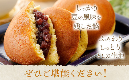 どら焼き 詰め合わせ 6種 18個 黒瀬製菓舗