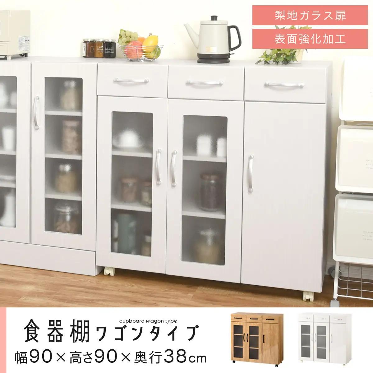 【完成品＋設置付き】キッチン収納〔食器棚・ワゴンタイプ〕（ホワイト）食器棚 ロータイプ 木製 キャスター付き 幅 90cm キッチンワゴン 引き出し キッチン 収納 ワゴン ガラス扉 カップボード K