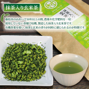 有機 栽培 静岡茶 4種セット 100g×4個 計400g ほうじ茶 玄米茶 煎茶 抹茶 お茶 日本茶 贈答 ギフト お取り寄せ マルムラ製茶 静岡県産 藤枝( お茶 日本茶 緑茶 お茶 日本茶 緑茶