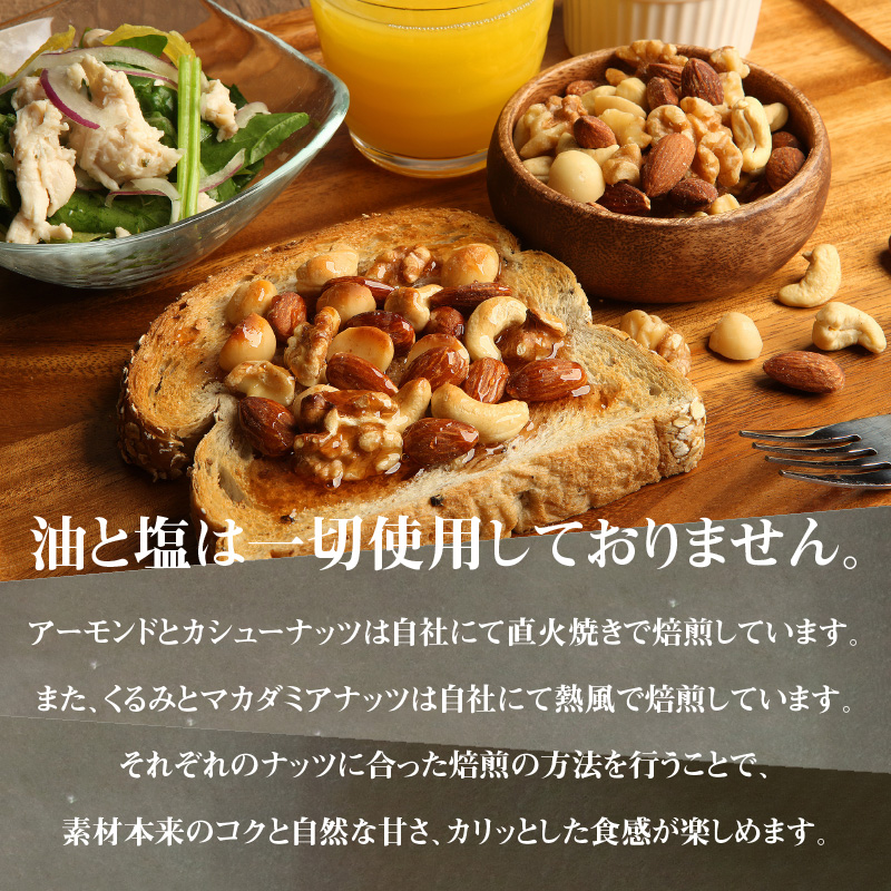 【1年定期便 隔月6回】無塩の素焼きミックスナッツ　小分け40袋(計1kg)  アーモンド カシューナッツ くるみ 直火焙煎 栄養豊富 おつまみ おやつ 大満足  美容 健康 人気 高リピート　H05