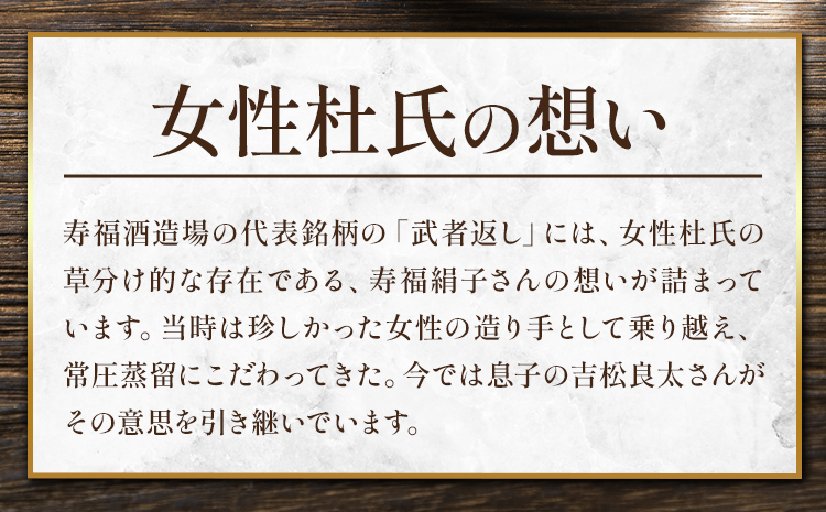 球磨焼酎 武者返し 25度 720ml×4本《7-14日以内に出荷予定(土日祝除く)》 熊本県 山江村 お酒 酒 焼酎 寿福酒造場 米麹 米焼酎