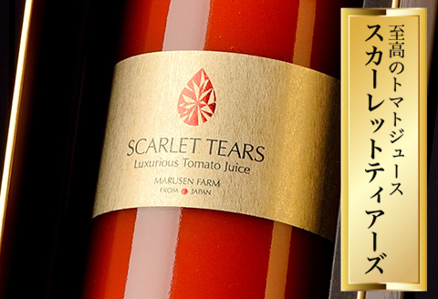 スカーレットティアーズ【ゴールドラベル】｜mr002-go